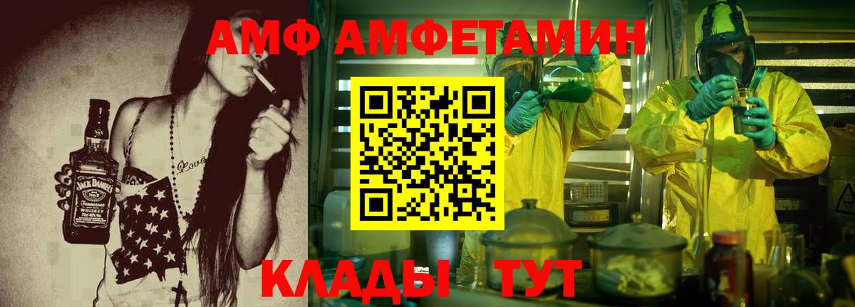 Amphetamine Premium Тихорецк