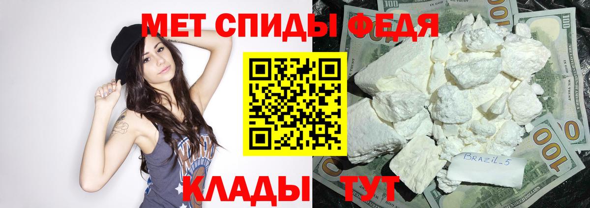 Амфетамин VHQ  Вход с VPN  Тихорецк 