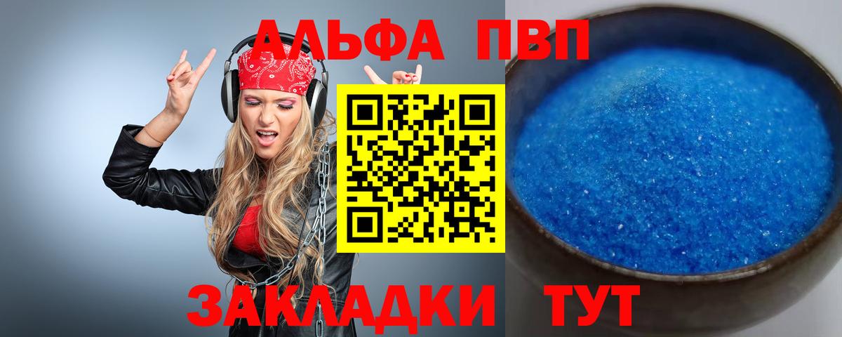 A PVP VHQ Тихорецк