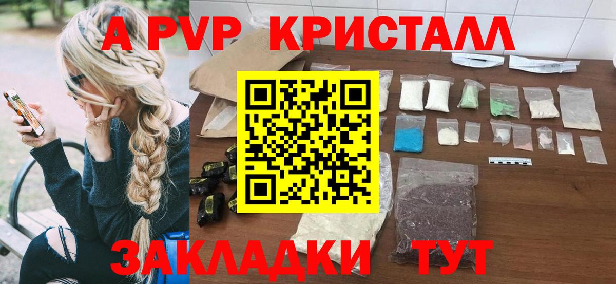 купить наркоту  Альфа ПВП СК КРИС  А ПВП  Вход с VPN  Тихорецк 