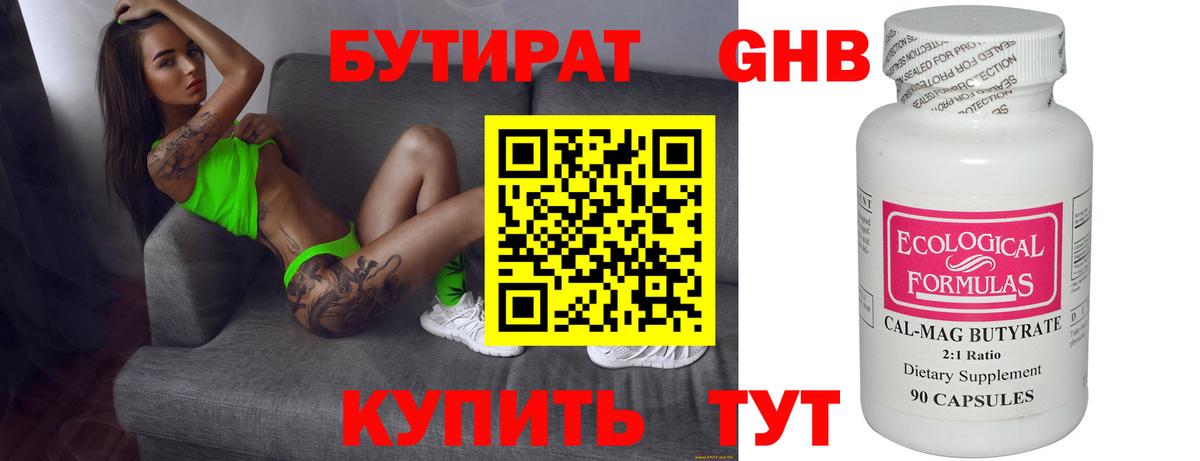 Тихорецк  Бутират GHB  Бутират  Вход с VPN 