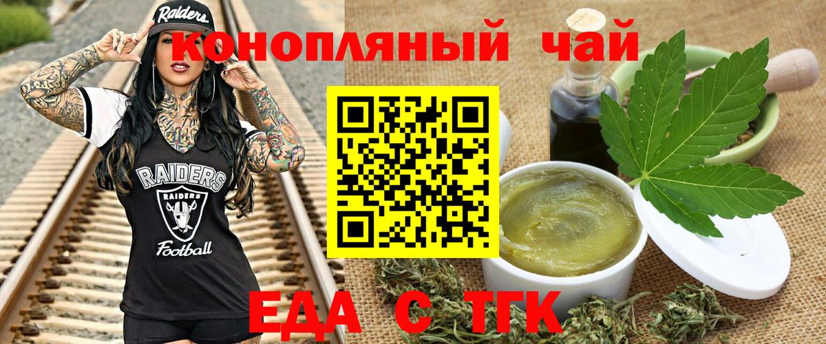 Печенье с ТГК конопля  Вход с VPN  Тихорецк 