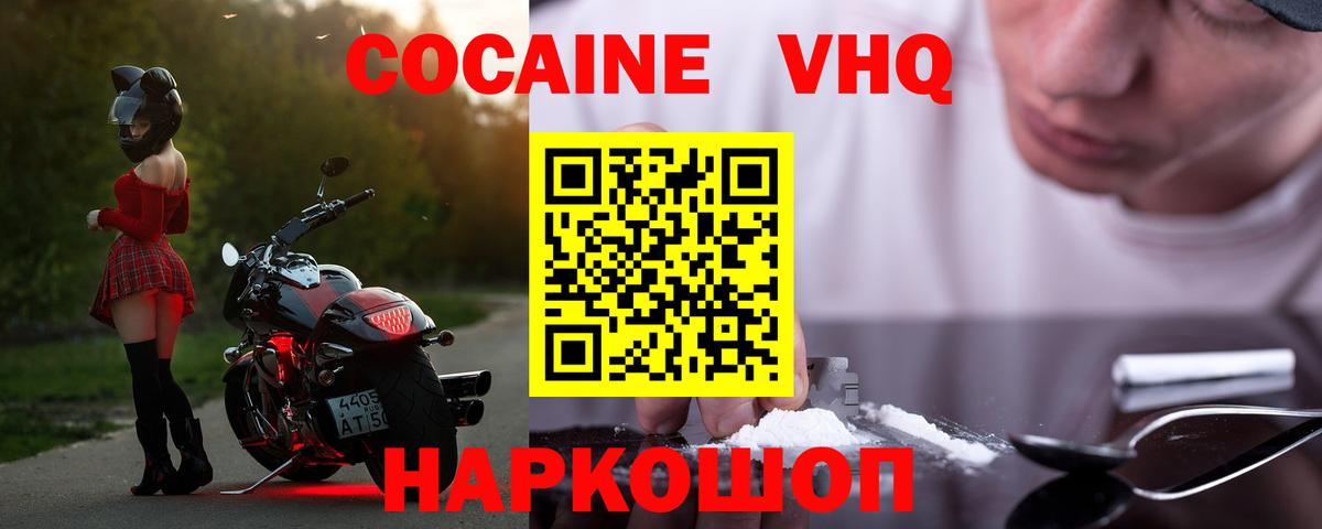 КОКАИН FishScale Тихорецк