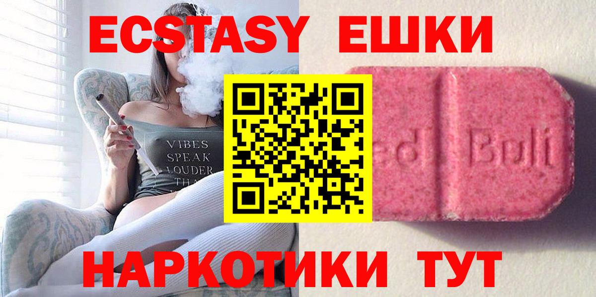 Экстази 300 mg Тихорецк