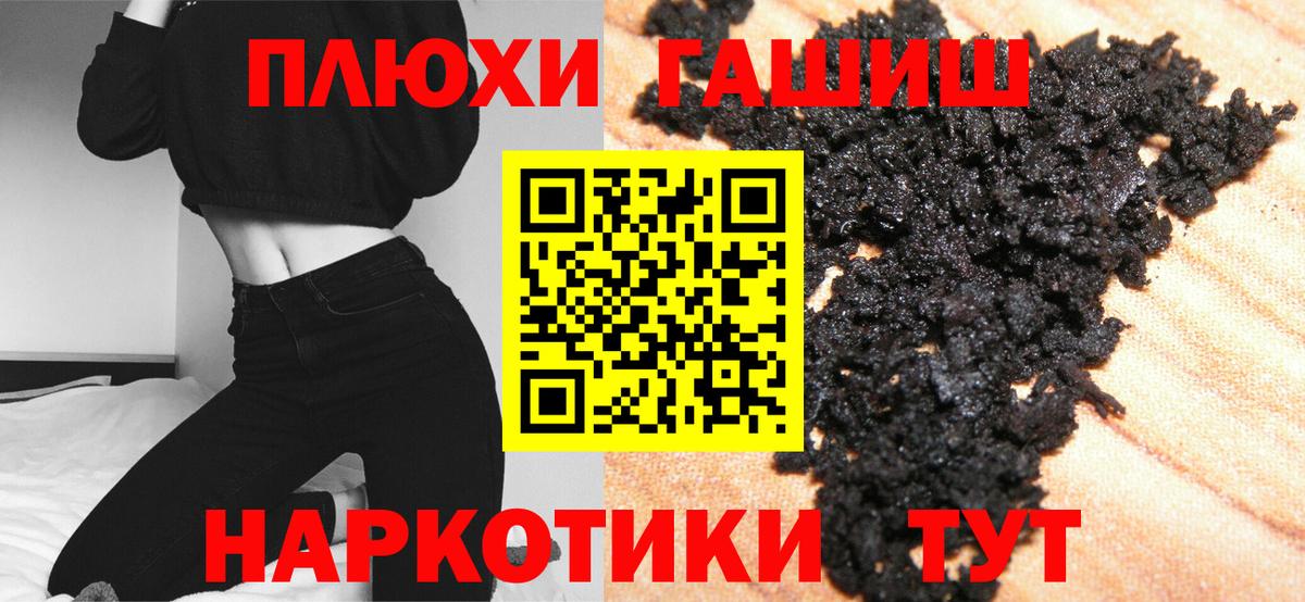 ГАШ Premium  Гашиш  ГАШ Изолятор  как найти закладки  Вход с VPN  Тихорецк 