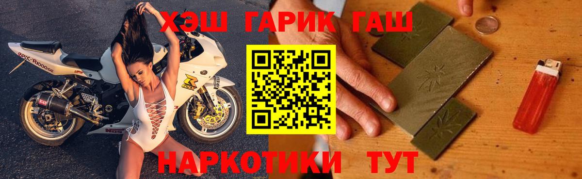 ГАШ убойный Тихорецк