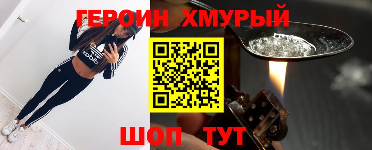 Тихорецк  Героин гречка  Вход с VPN 