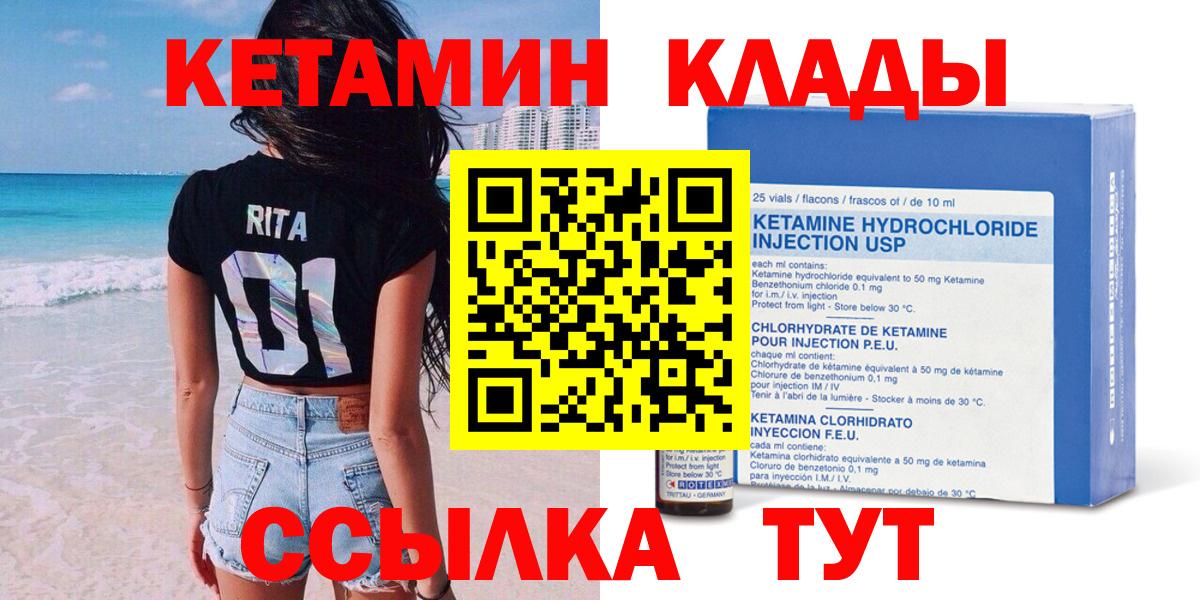 Тихорецк  Кетамин ketamine  Вход с VPN 