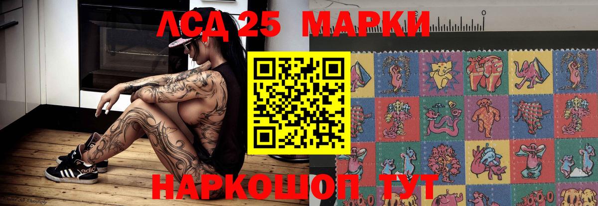 Тихорецк  ЛСД экстази кислота  Вход с VPN  Лсд 25 экстази ecstasy 