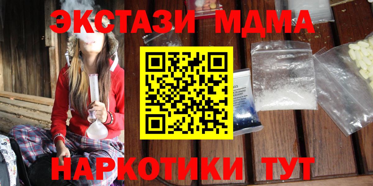 MDMA молли  МДМА Molly  МДМА  Вход с VPN  Тихорецк 
