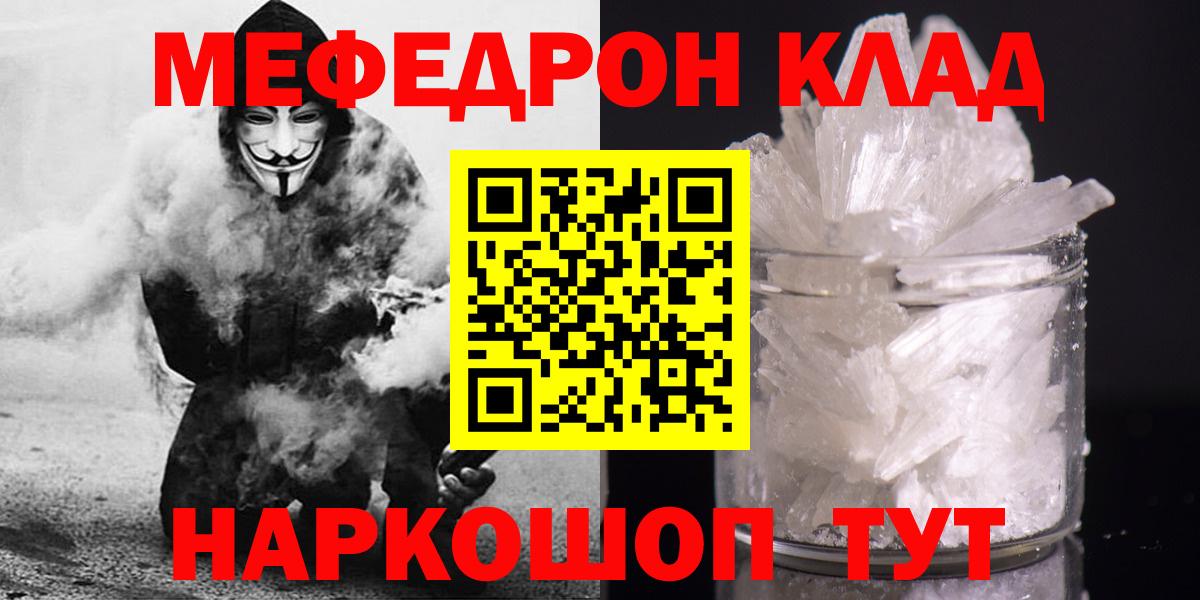 Тихорецк  Мефедрон кристаллы  Мефедрон  Вход с VPN  МЯУ-МЯУ кристаллы  Меф 