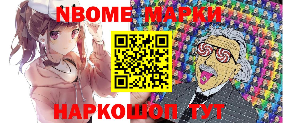 купить  сайты  Марки 25I-NBOMe 1500мкг  Марки NBOMe  Вход с VPN  Тихорецк 