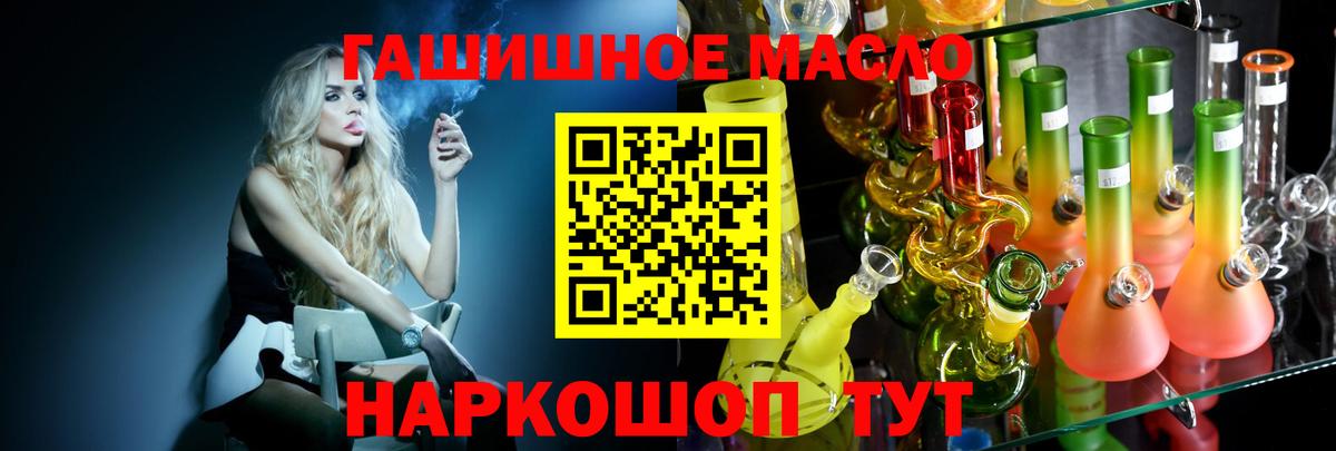 ТГК вейп с тгк  наркотики  Тихорецк  Вход с VPN  ТГК жижа 